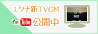 tvcm