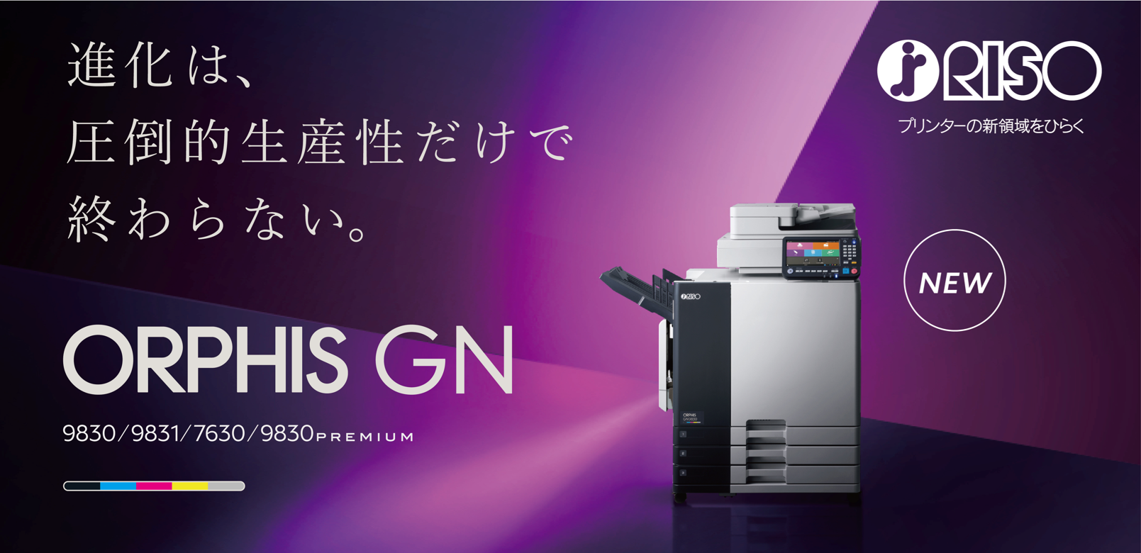 RISO ORPHIS GN