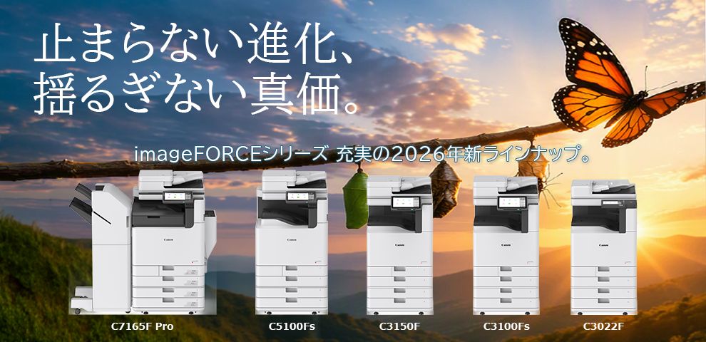 キヤノン　imageFORCE
